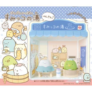 すみっコぐらし けしゴムいっぱい すみっコの湯 お一人さま1点限り