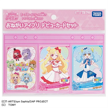 おねがいアイプリ デビューカードセット お一人さま3点限り
