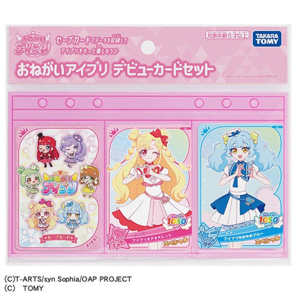 アイプリ カード11枚セット おねがいアイプリ デビューカードセット お一人さま3点限り