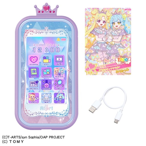 予約 2026年7月4日発売  おねがいアイプリスマホ プリズムセット お一人さま3点限り 4904810990055(4904810990055)