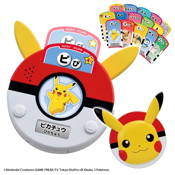 予約 2025年9月20日発売 ピカチュウといっしょ！おしゃべり