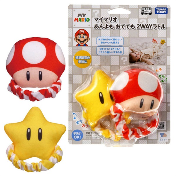 MY MARIO マイマリオ あんよも おてても ２ＷＡＹラトル お一人さま3点限り 4904810995104(4904810995104)
