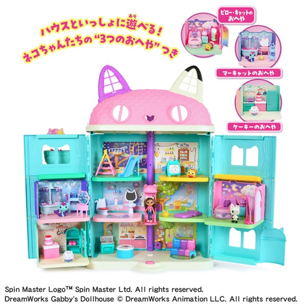 【新品】ギャビーのドールハウス大きなネコちゃんハウス 予約 2025年10月25日発売 ギャビーのドールハウス 大きなネコ