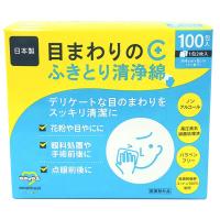 目まわりのふきとり洗浄綿 2枚×100 大衛(100包)