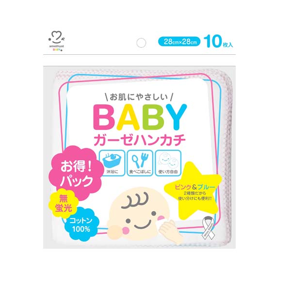 アメジスト ベビー ガーゼハンカチ 10枚入 | イオンスタイルオンライン