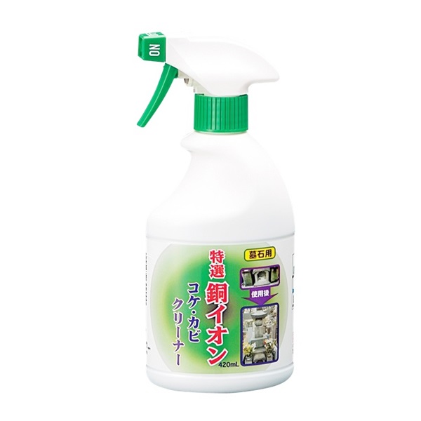 特選銅イオン コケ・カビクリ－ナ－ 420ml(420ml)