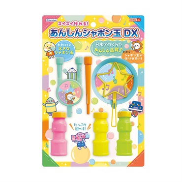 あんしんシャボン玉(DX)