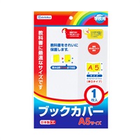 ブックカバー(A5)