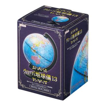 グローバ地球儀13