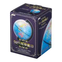 グローバ地球儀13(4904901730119)