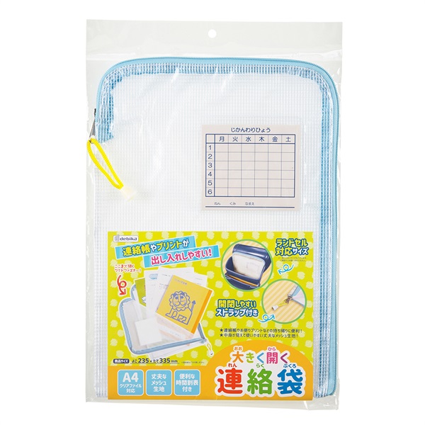 ひぐぴー*ページ　連絡用 DDS‐J02 A5連絡帳 1ページ1日 プリンセス | イオンスタイル