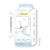 オカトー　そのまま取付けられるタオルバーシェルフ　浴室　収納(ダミー)