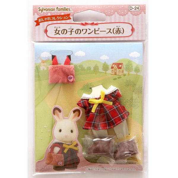 シルバニアファミリー 女の子のワンピース（赤） 4905040269102 3歳から(4905040269102)