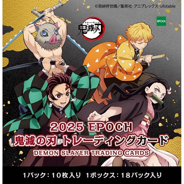 予約 2026年2月28日発売 2025 EPOCH 鬼滅の刃 トレーディングカードBOX