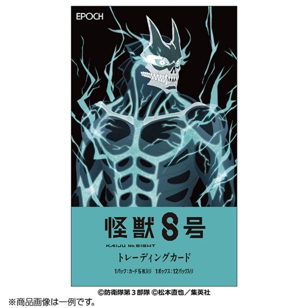 予約 2026年3月21日発売 アニメ 怪獣8号 トレーディングカード BOX