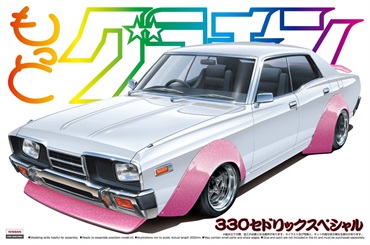 アオシマ 1/24 グラチャン No.SP 330セドリックスペシャル