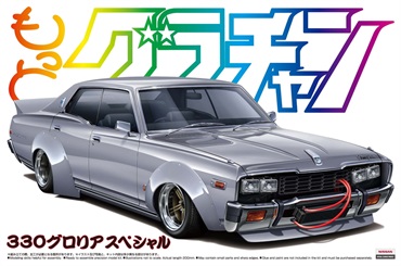 アオシマ 1/24 グラチャン No.SP 330グロリアスペシャル