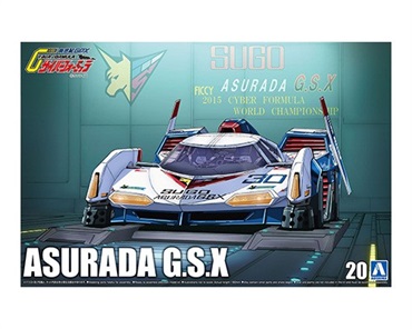 アオシマ 1/24 サイバーフォーミュラ No.20 アスラーダG.S.X