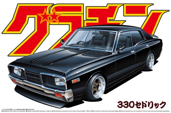 アオシマ 1/24 グラチャン No.3 330セドリック 4905083042670