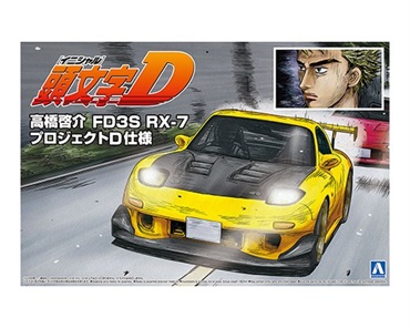 アオシマ 1/24 頭文字D No.8 高橋啓介 FD3S RX-7 プロジェクトD