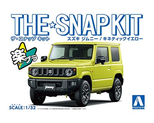 アオシマ ザ・スナップキット No.8-A 1/32 スズキ ジムニー