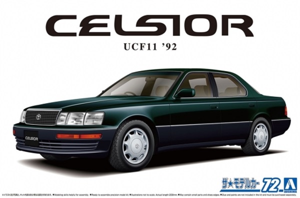 アオシマ 1/24 セルシオ アオシマ 1/24 トヨタ セルシオ K.BREAK 完成