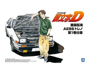 アオシマ　AE86 1/24 完成済みプラモデル アオシマ【プラモデル】1／24 頭文字D （イニシャルD） No.1