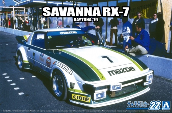 アオシマ ザ・モデルカーNo.22 1/24 マツダ SA22C RX-7 デイトナ