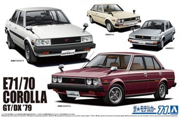自*❗様 プラモデル 7個セット バラ売り不可 ジャンク アオシマ ザ・モデルカーNo.71 1/24 トヨタ E71/70 カローラ