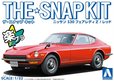 アオシマ ザ・スナップキット No.13-B 1/32 ニッサン S30