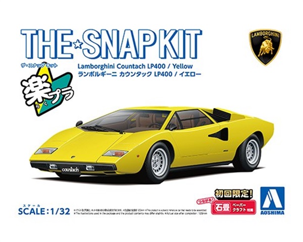 Lamborghini Countach LP500S 1/20スケール プラモ Lamborghini Countach LP500S 1/20スケール プラモ