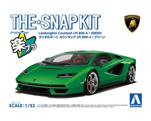 アオシマ ザ・スナップキット No.19-E 1/32 ランボルギーニ