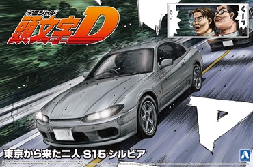 ペ*会様 アオシマ 1/24 S15 シルビア 大塚風(WORKS9)【完成品】 楽天市場】アオシマ 1/24 ニッサン S15 シルビア Spec.R '99