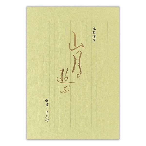 和紙便箋 山月を遊ぶA グリーン(5221001)