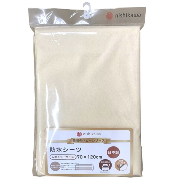 西川 防水シーツ 無地 ベージュ ベビー 寝具(4905297599779)