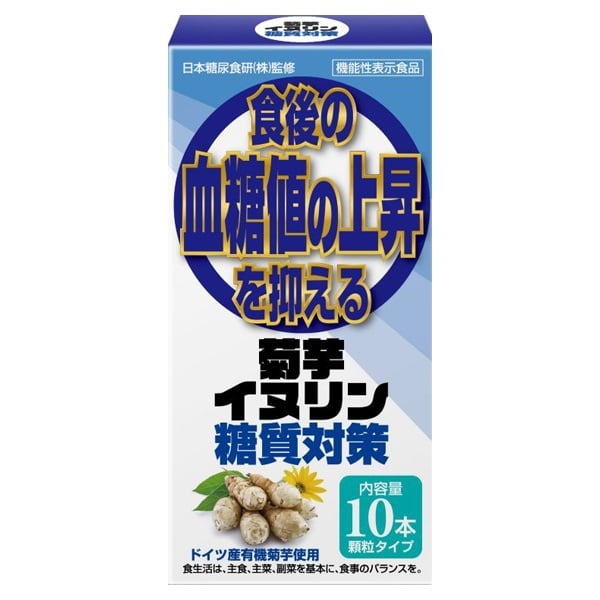 菊芋イヌリン糖質対策 10本 | イオンスタイルオンライン 衣料品