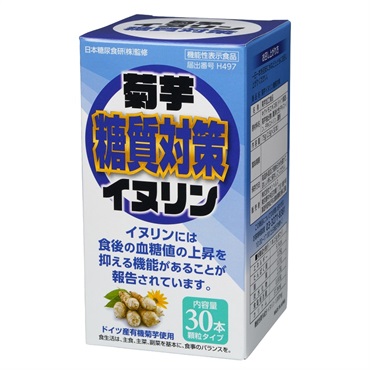 菊芋 イヌリン 糖質対策 【機能性表示食品】(30本入)