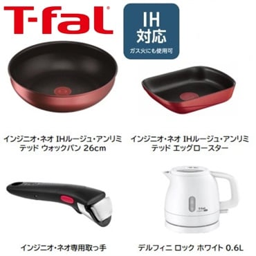 ティファール | イオンスタイルオンライン 衣料品・暮らしの品をネット