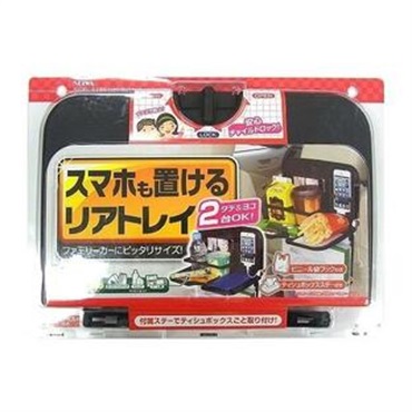スマホポケット付きリアトレイ　カー用品