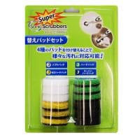 スーパーソニックスクラバー　替えパッドセット(4905382500079)
