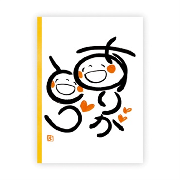 メッセージブック ありがとう（笑い文字）