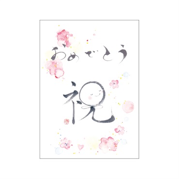 BDメッセージブック 書
