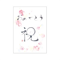 BDメッセージブック 書(B10032)