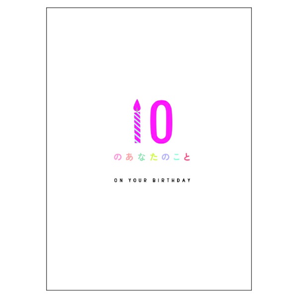 BDメッセージブック あなたのこと(B10039)