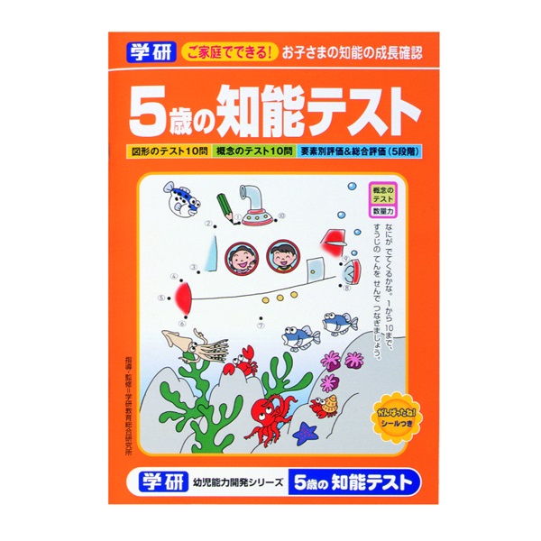 知能テスト5歳 橙 | イオンスタイルオンライン 衣料品・暮らしの品を