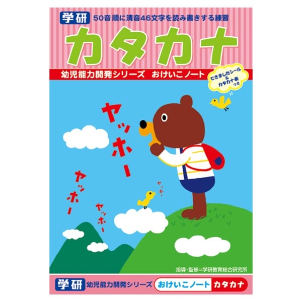 おけいこノート カタカナ | イオンスタイルオンライン 衣料品・暮らし