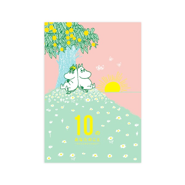 M/M EDメッセージブック カラフル(E11001)