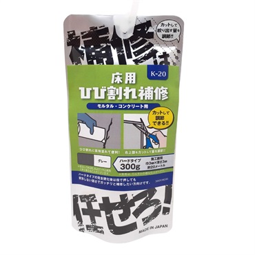 家庭化学　床用ひび割れ補修材　ハードタイプ(グレー-300g)