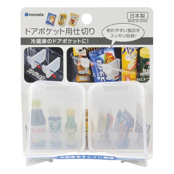 ドアポケット用仕切り　２Ｐ(２Ｐ)