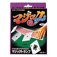 『見逃し厳禁』手品・マジックトランプセット！ 見逃し厳禁』手品・マジックトランプセット！